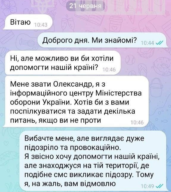 Пожібні повідомлення від невідомих осіб надходять мешканцям Бердянська