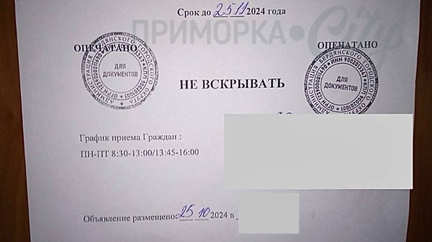 Опечатана квартира в Бердянськ, власники якої вихали з міста