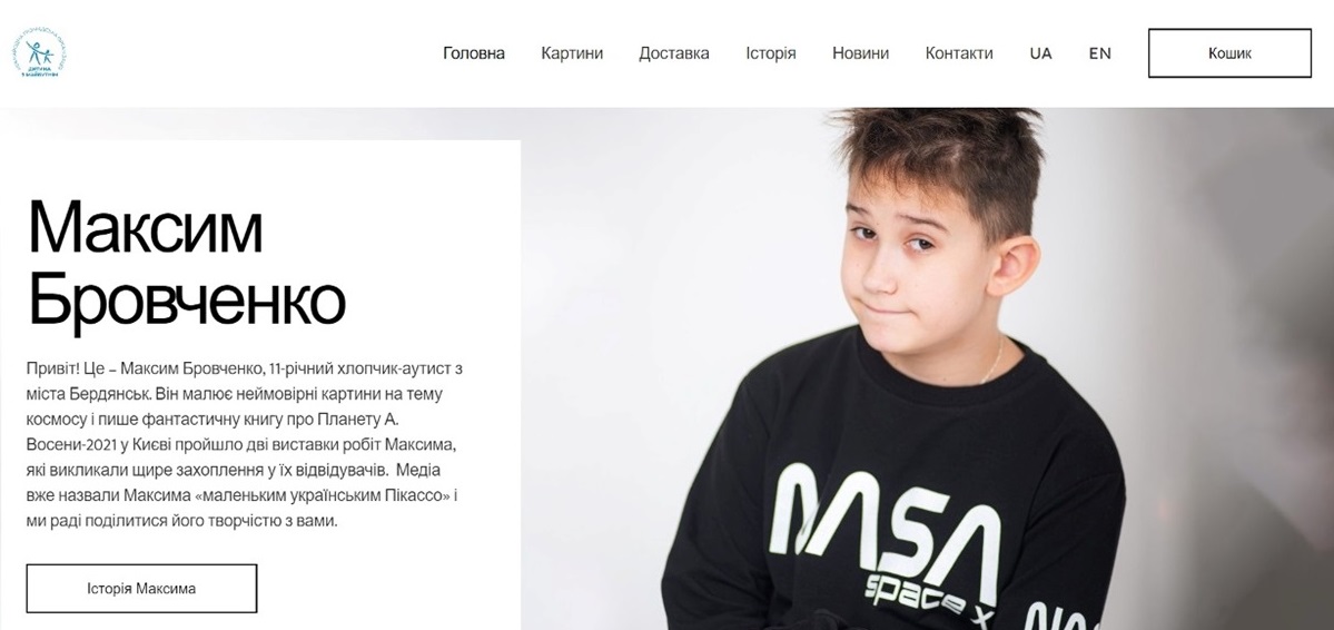 Персональний сайт Максима brovchenko-art.com/