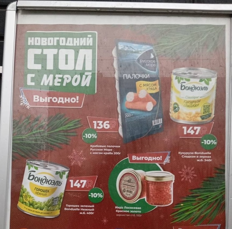 Акційні ціни в магазині Мера в Бердянську