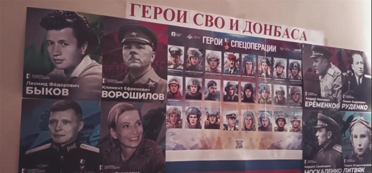 Геороїзація СВО в школі Бердянська 