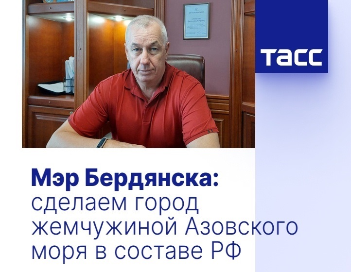 Сауленко розповідає російським пропагандистам, що зробить з Бердянська перлину. Втім, бердянці бачать на що перетворилося місто за останній рік