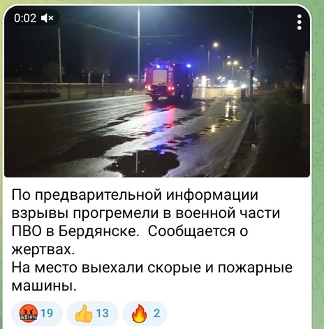 Перші повідомлення про вибухи у Бердянську 