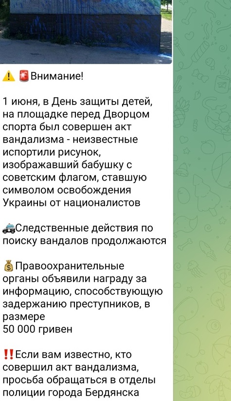 Об'ява в телеграм каналах окупаційної влади Бердянська