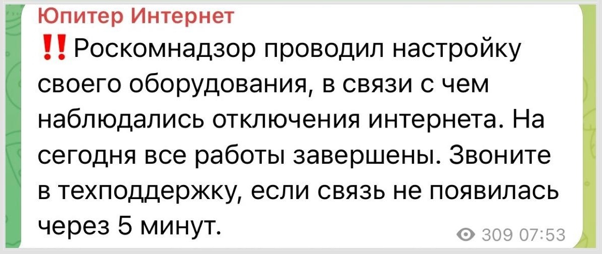 Повідомлення бердянського інтернет-провайдера