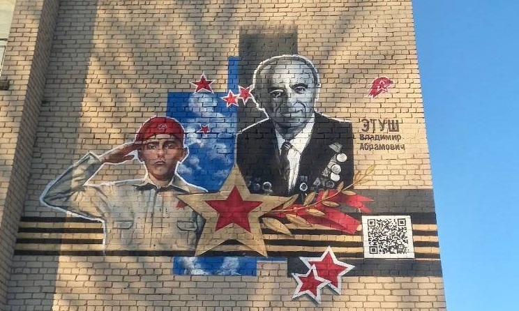 Мурал із зображенням актора-ветерана Володимира Етуша в Приморську