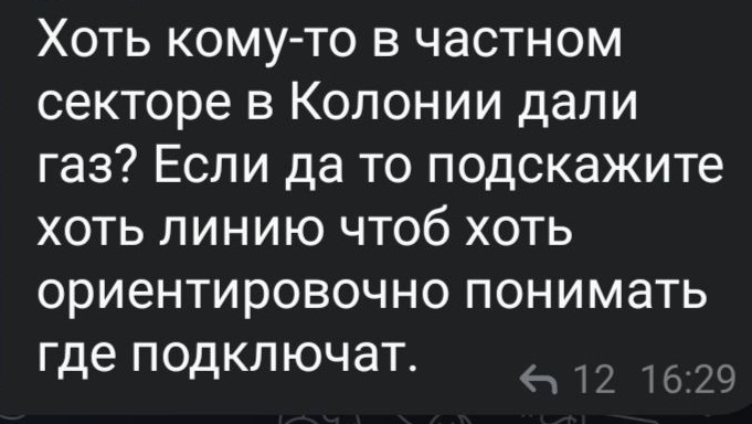 Мешканці окупованого міста обговорюють в яких мікрорайонах відновили газопостачання