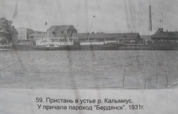 БЕРДЯНСК (до 1922 г. Слава)