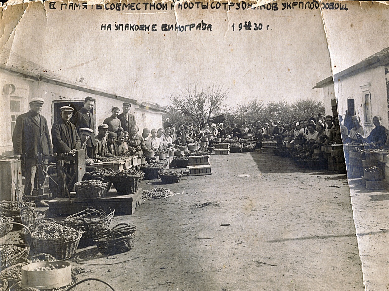 1930 г.