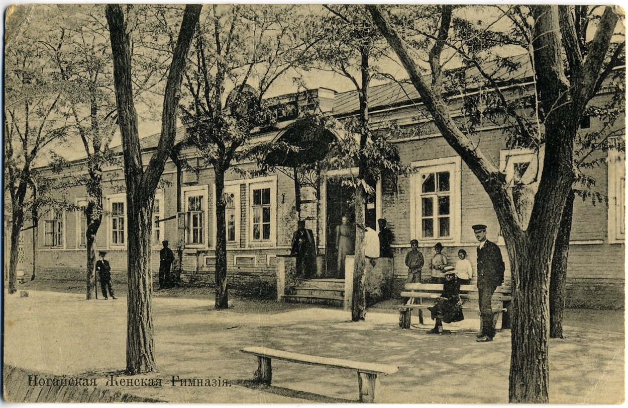 Женская гимназия