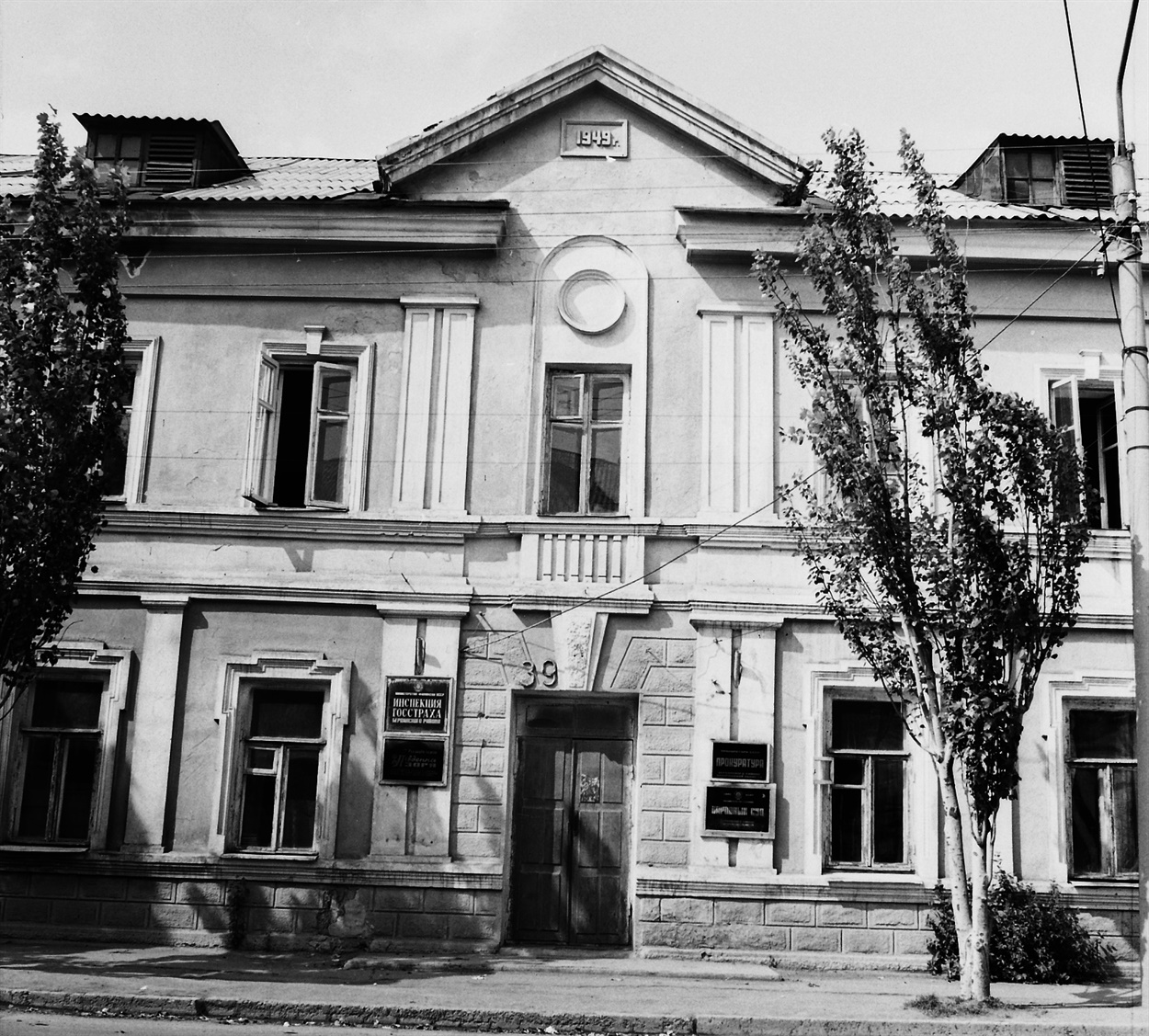 1949 г.