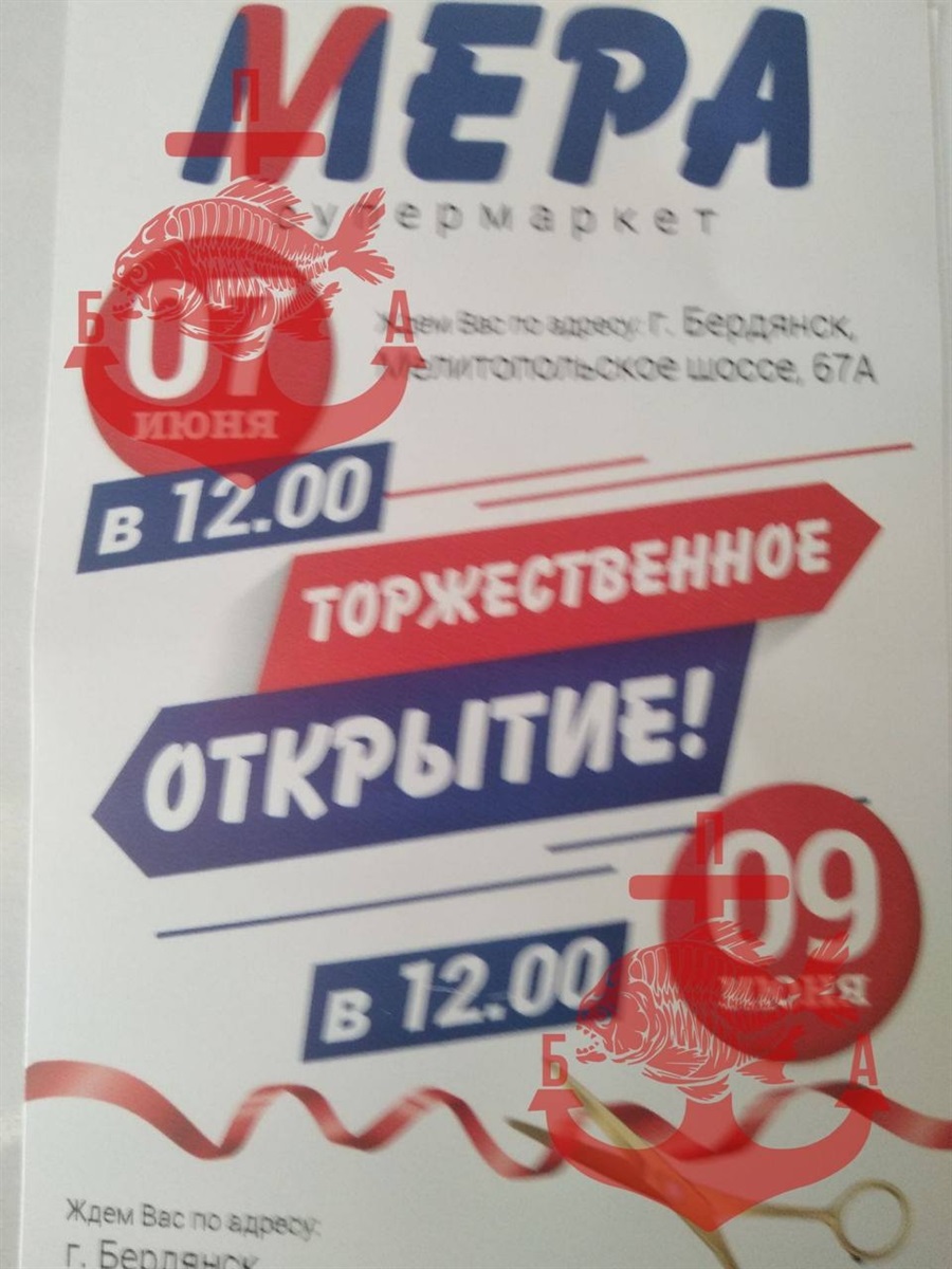 Окупанти анонсують відкриття своїх супермаркетів на базі захоплених АТБ