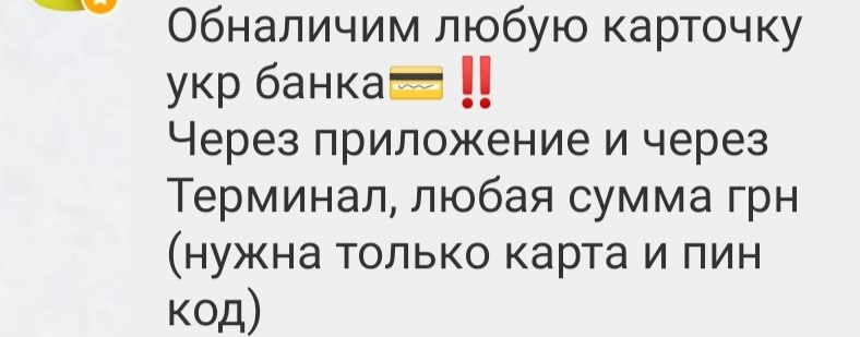 Оголошення про послуги у Бердянську