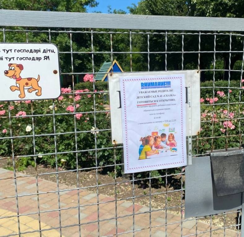 Об'ява про набір у дитячий садок Казка з орфографічною помтлкою