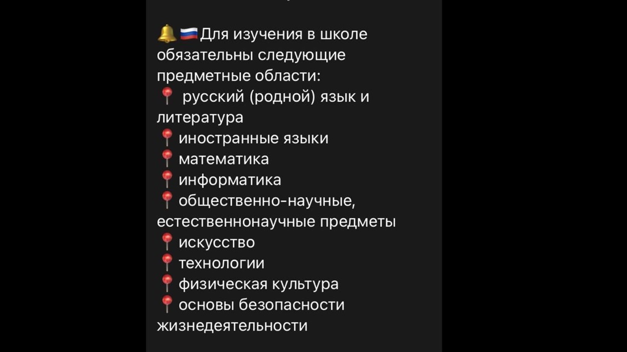 Програма навчання в школах Бердянська, оприлюднена окупаційною владою