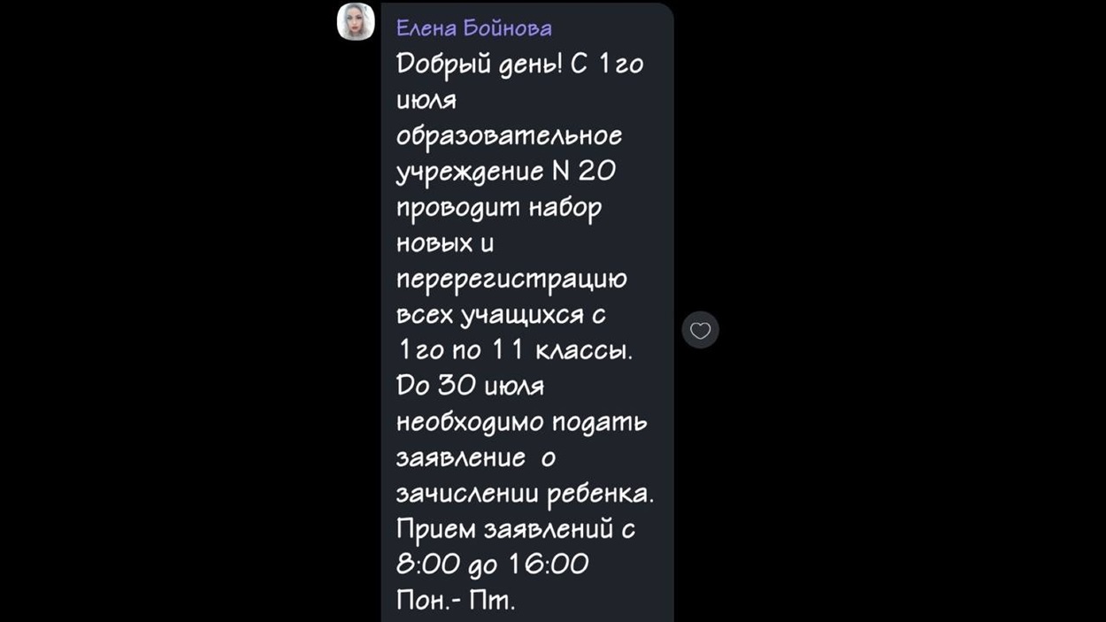 Вчителі, що пішли на співпрацю з окупантами вже запрошують дітей до школи