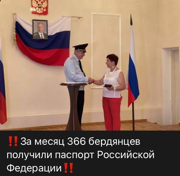 Вручення паспортів супроводжувалося урочистим присяганням російській федерації у РАЦСі