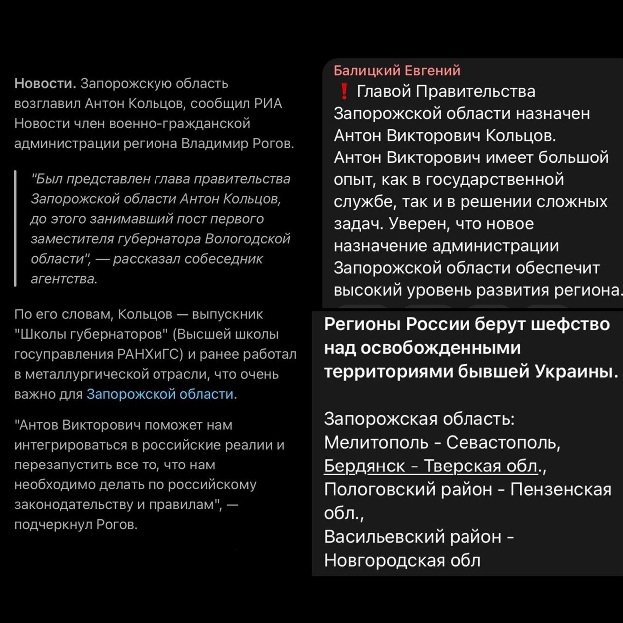 Скріншот повідомлень у російських пропагандистських ЗМІ