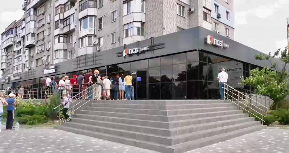 Відділення російського Промсвязьбанк у Бердянську 
