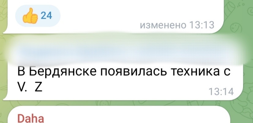 Скріншоти повідомлень бердянських телеграм-каналів