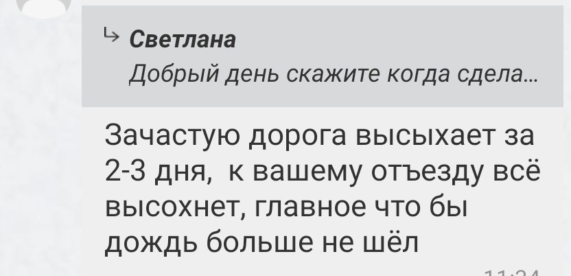 Переписка в одній із вайбер-спілтнот 