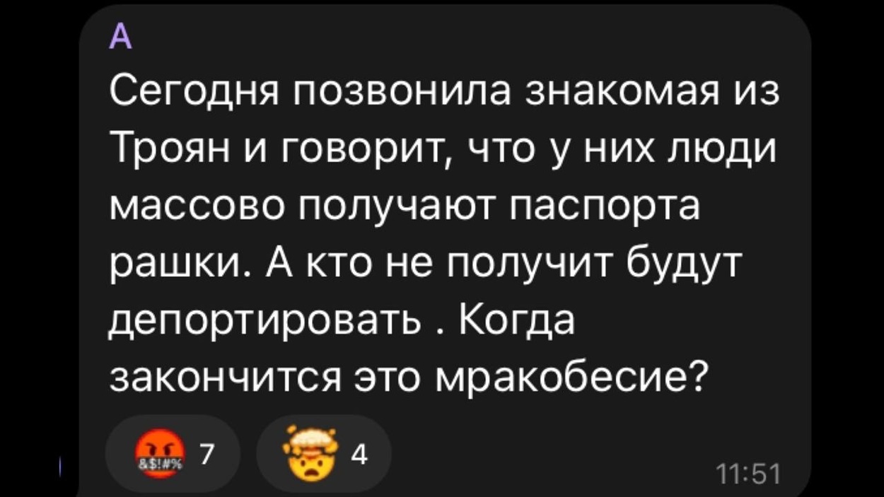 Скріншот повідомлення з пабліку у Telegram