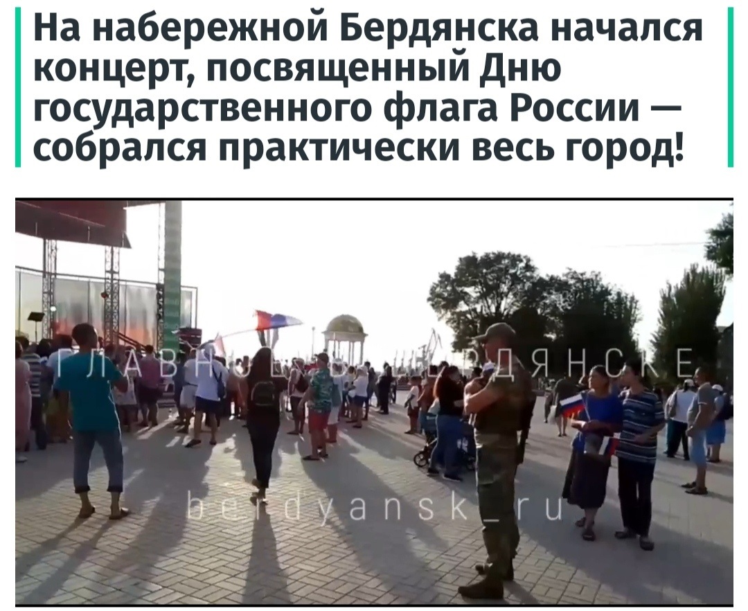 Кілька сотень людей та автоматники це на думку окупантів "практично весь Бердянськ"