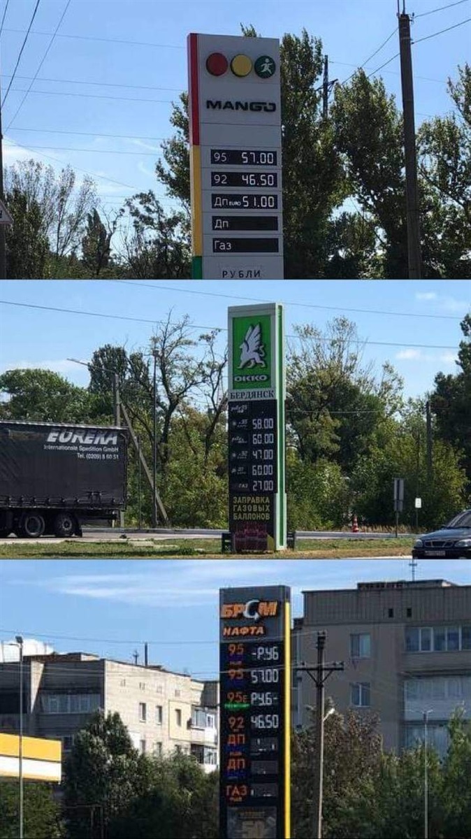 Ціни на бензин на захоплених заправних станціях в Бердянську