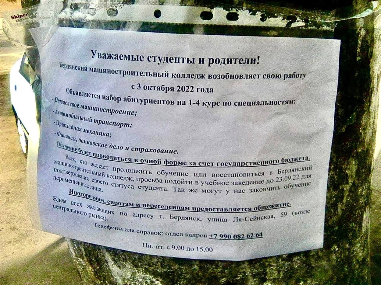 Окупанти оголошують про початок навчання у віджатому БМК