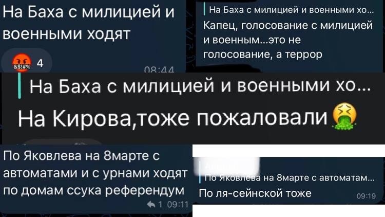 Повідомлення бердянців у соцмережах та міських пабліках