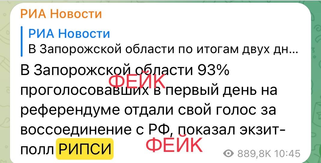 Дані фейкових екзит-полів про нібито підтримку приєднання до рф