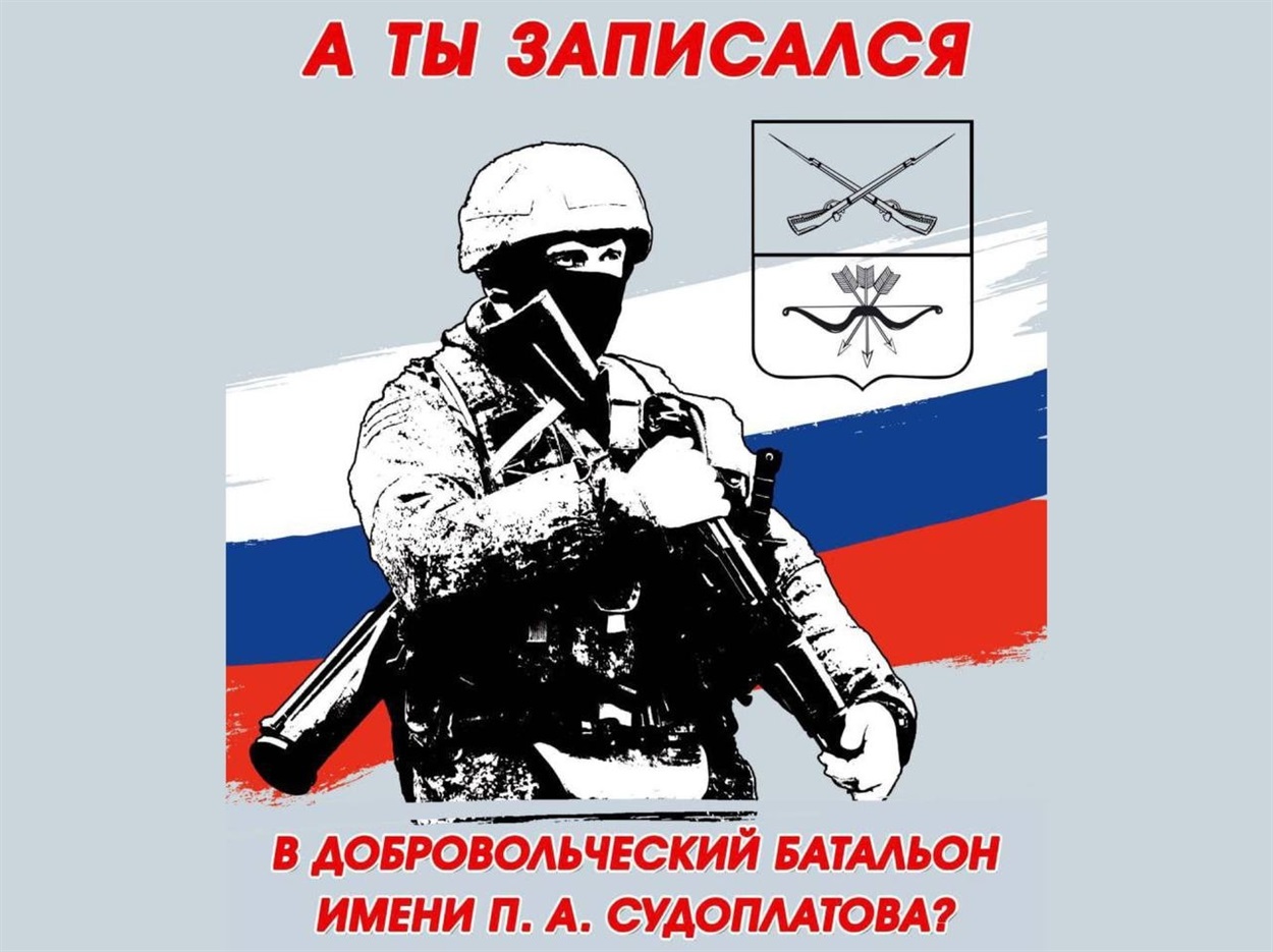 Агітаційний плакат рашистів, які розповсюджують через телеграм-канали окупаційної влади Бердянська
