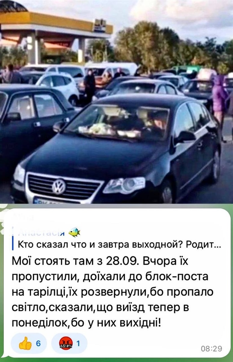 Скрін-шот з пабліків, де обговорюються поїздки з окупованої території