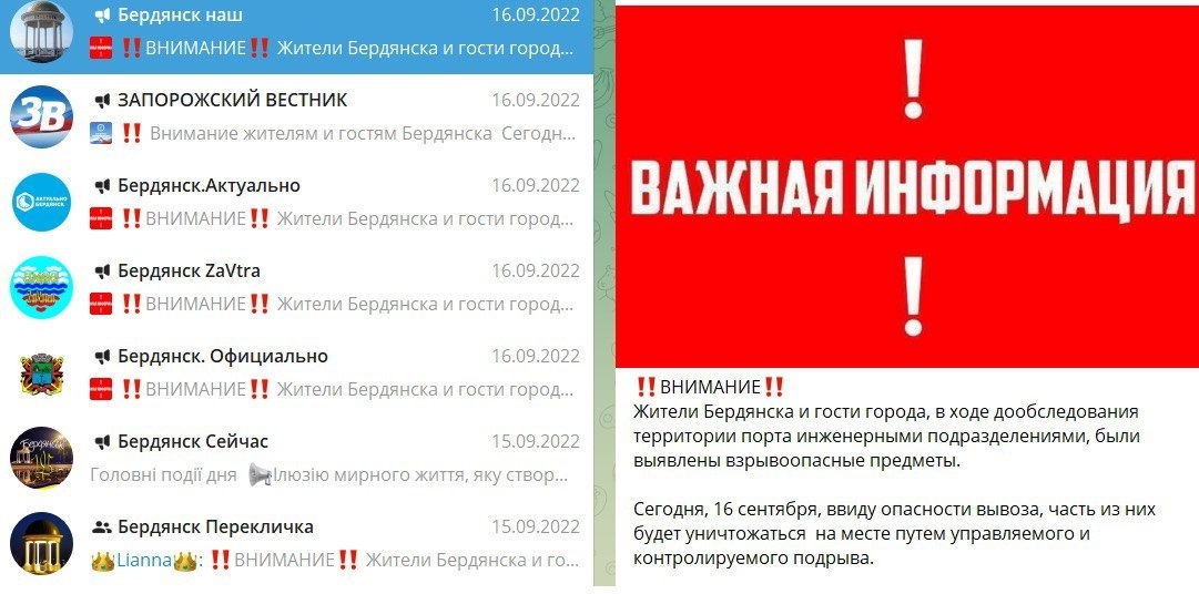 Повідомлення у телеграм каналах окупаційної влади Бердянська