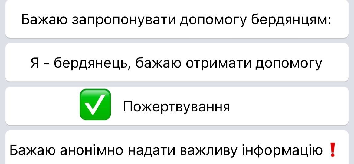 Меню чат боту