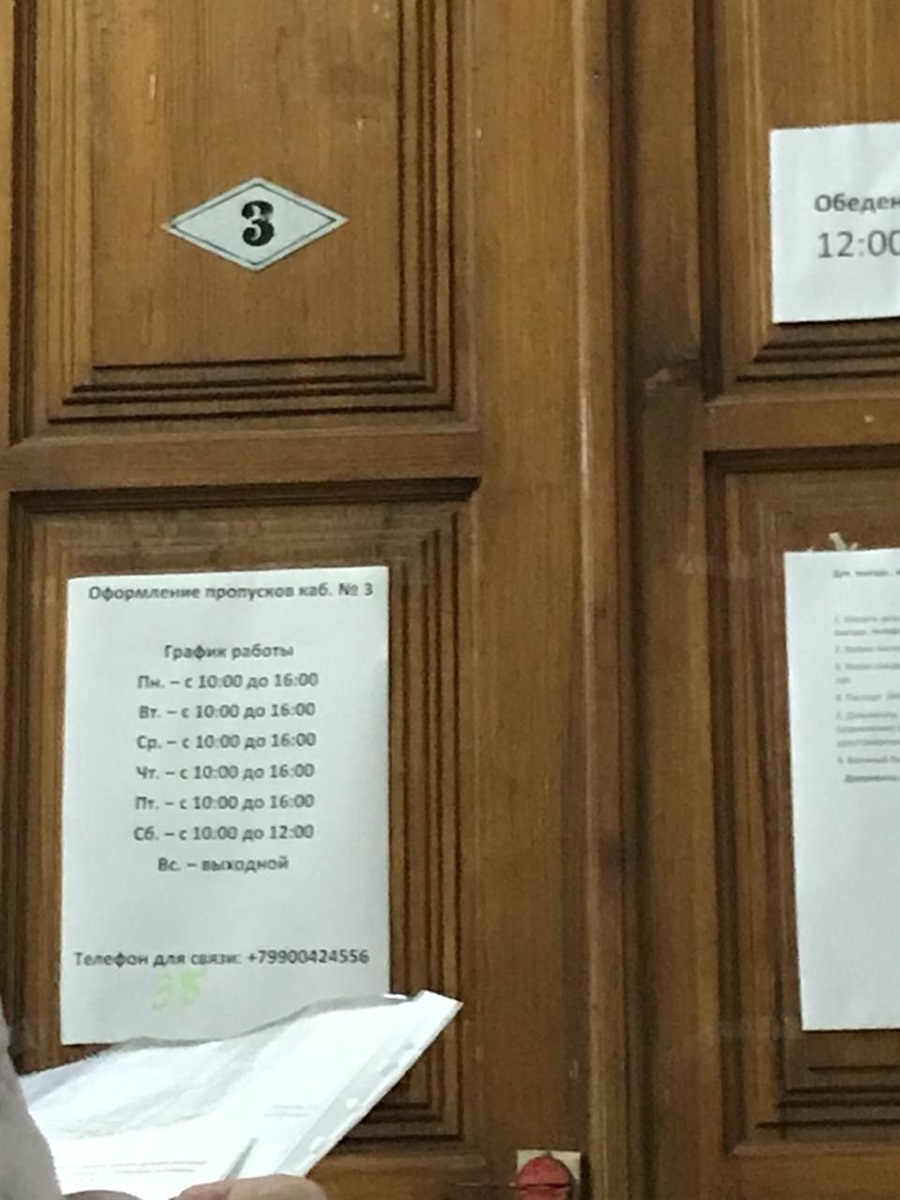 У колишньому відділі звернень виконкому Бердянської міської ради тепер видають перепустки на виїзд з міста