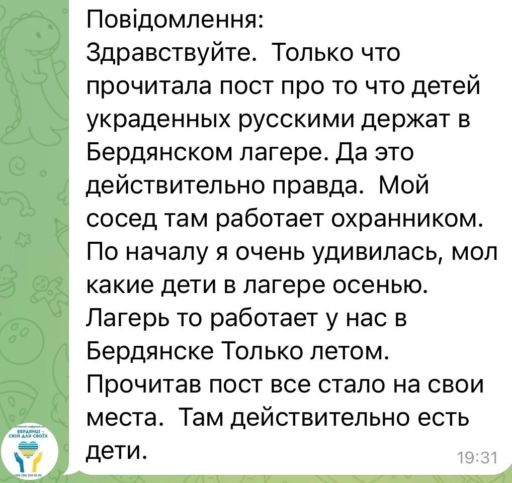 Повідомлення від мешканців міста в чат-бот Допомога бердянцям