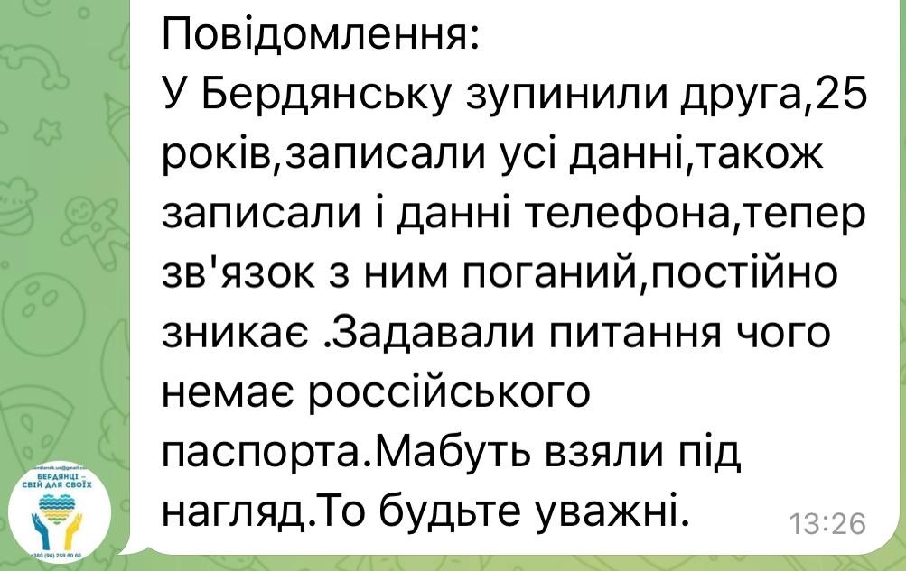 Повідомлення від мешканців окупованого Бердянська
