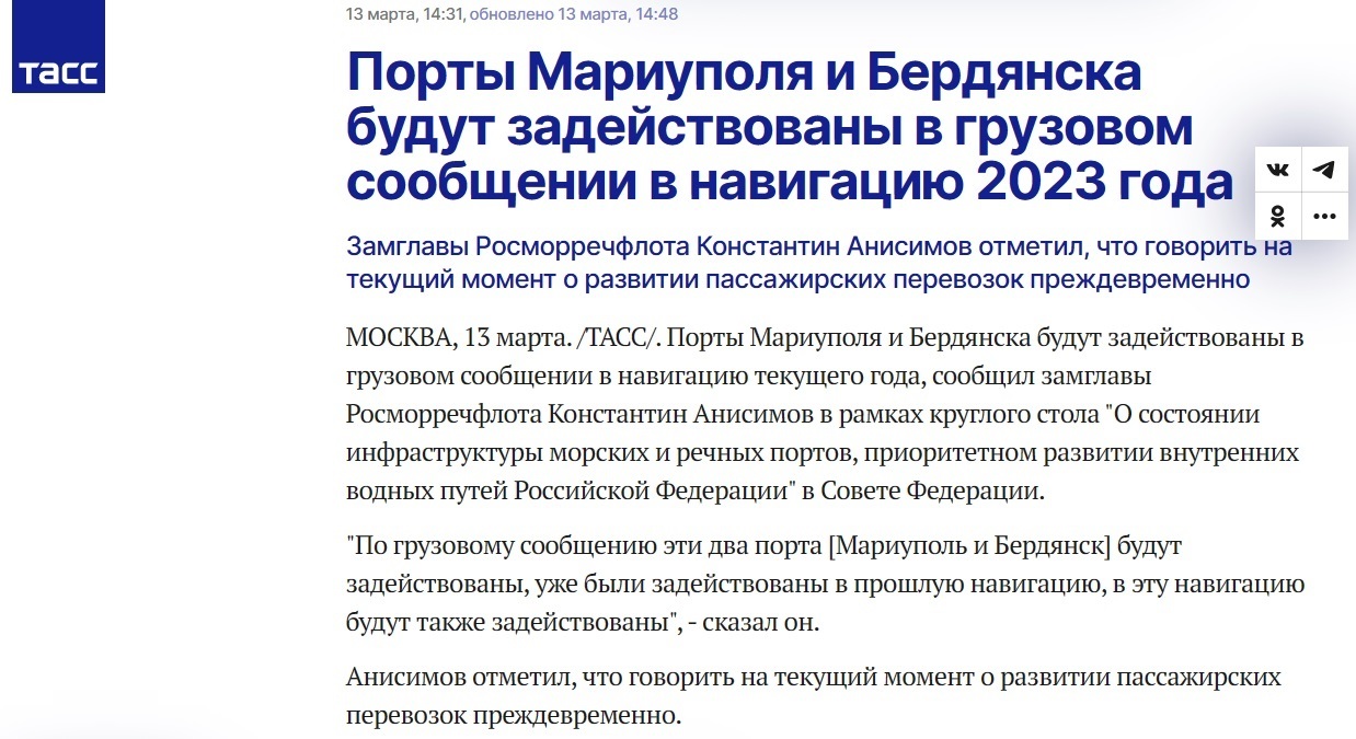 Повідомлення російського агенства ТАСС