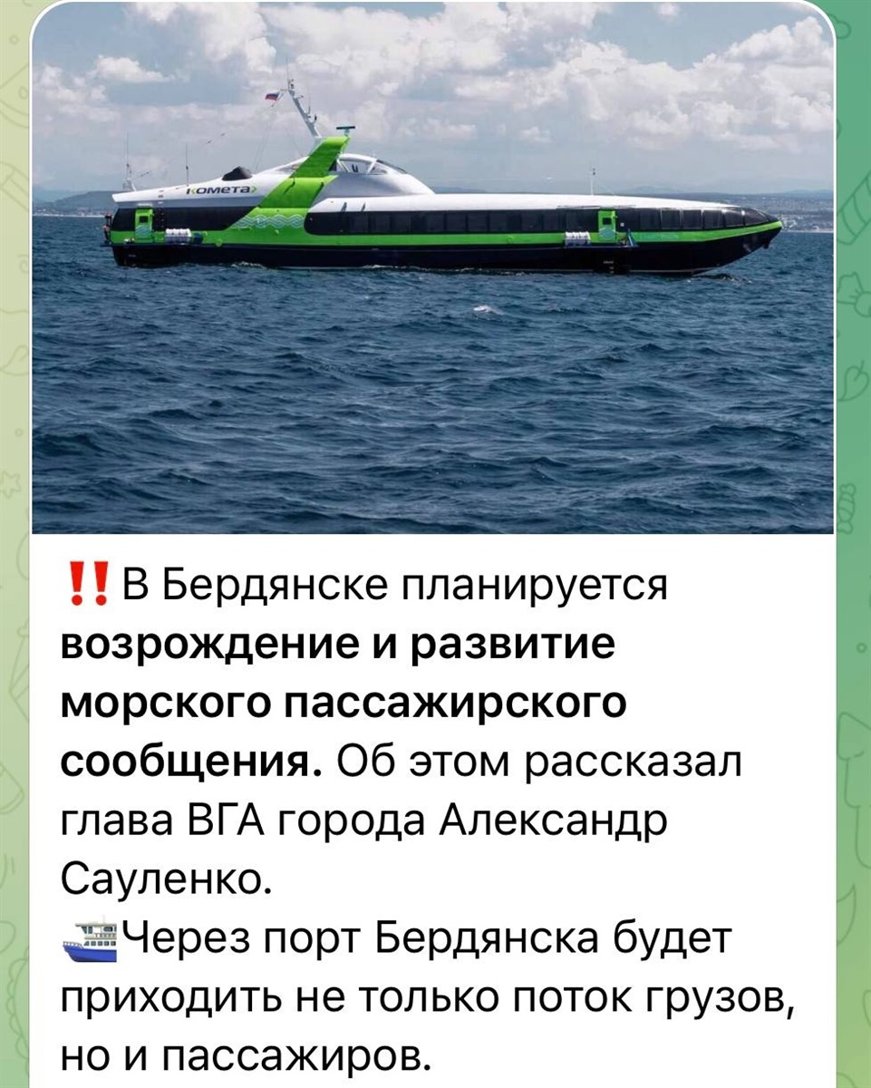 Повідомлення в окупаційних змі Бердянська
