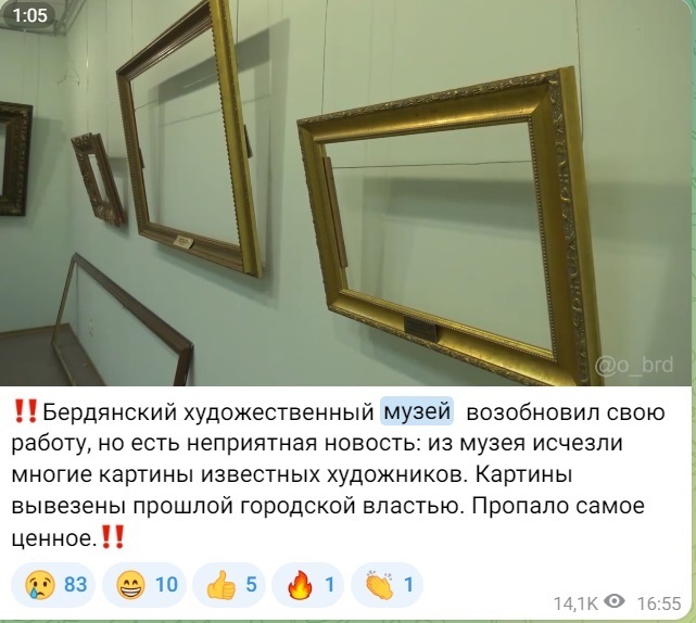Повідомлення в окупаційних медіа Бердянська в липні 2022 року