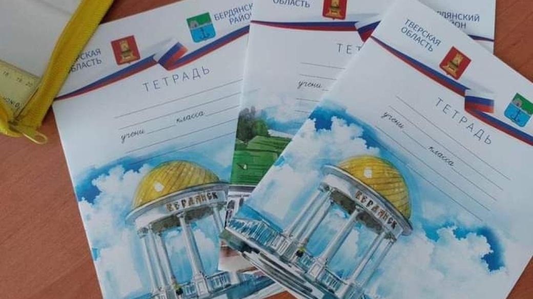 Навіть шкільні зошити перетворилися не елемент ворожої пропаганди