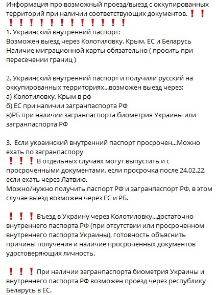 Документи, які потрібні для виїзду з окупованих територій в залежності від напрямку