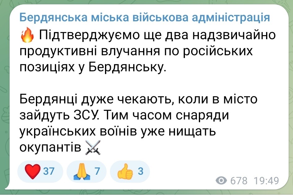 Повідомлення від Бердянської ВГА