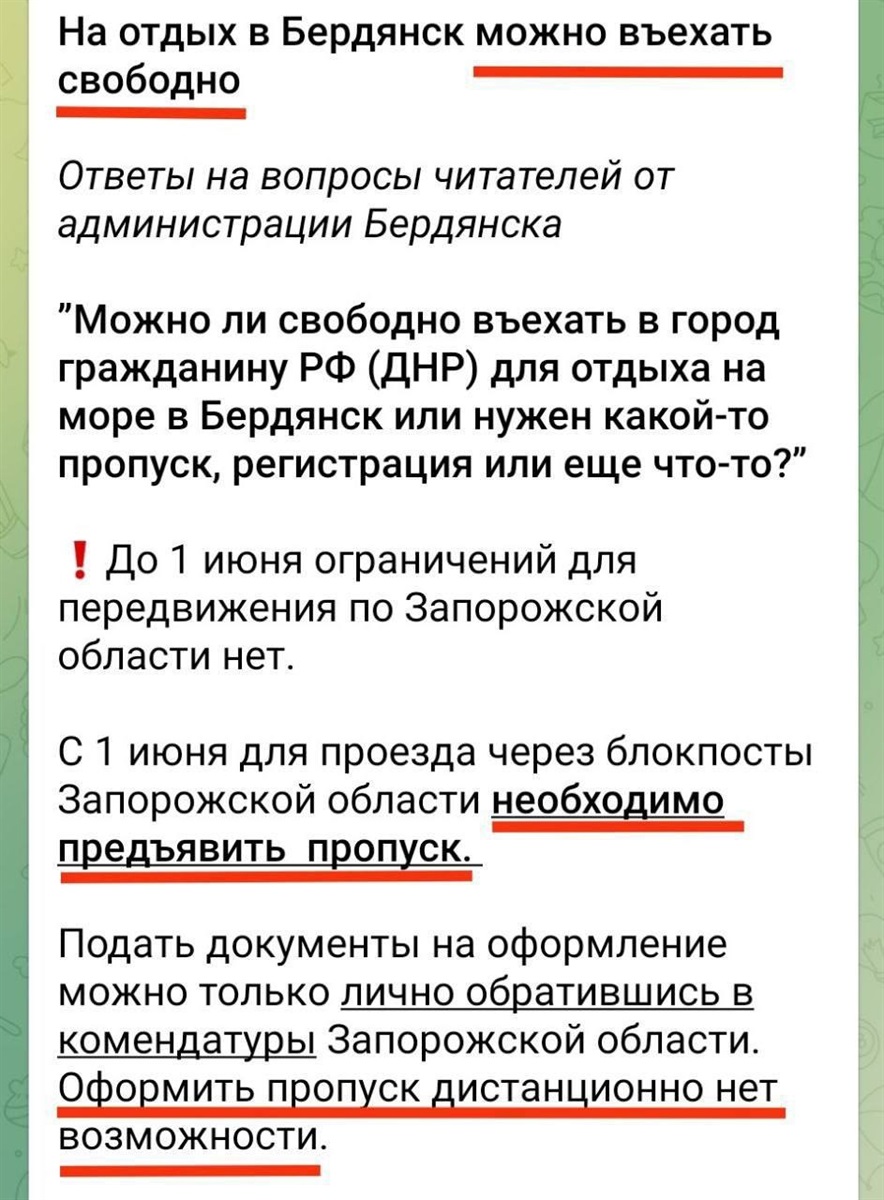 Роз'яснення в окупаційних медіа щодо правил в'їзду до Бердянська у "курортний сезон"