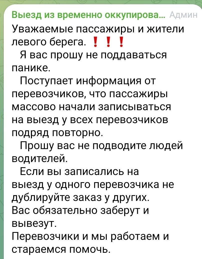 Оголешення в пабіку перевезень
