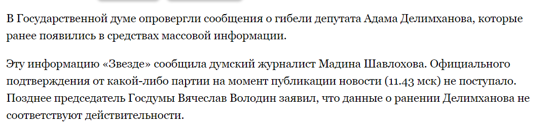 Виправлене повідомлення каналу "Звезда"