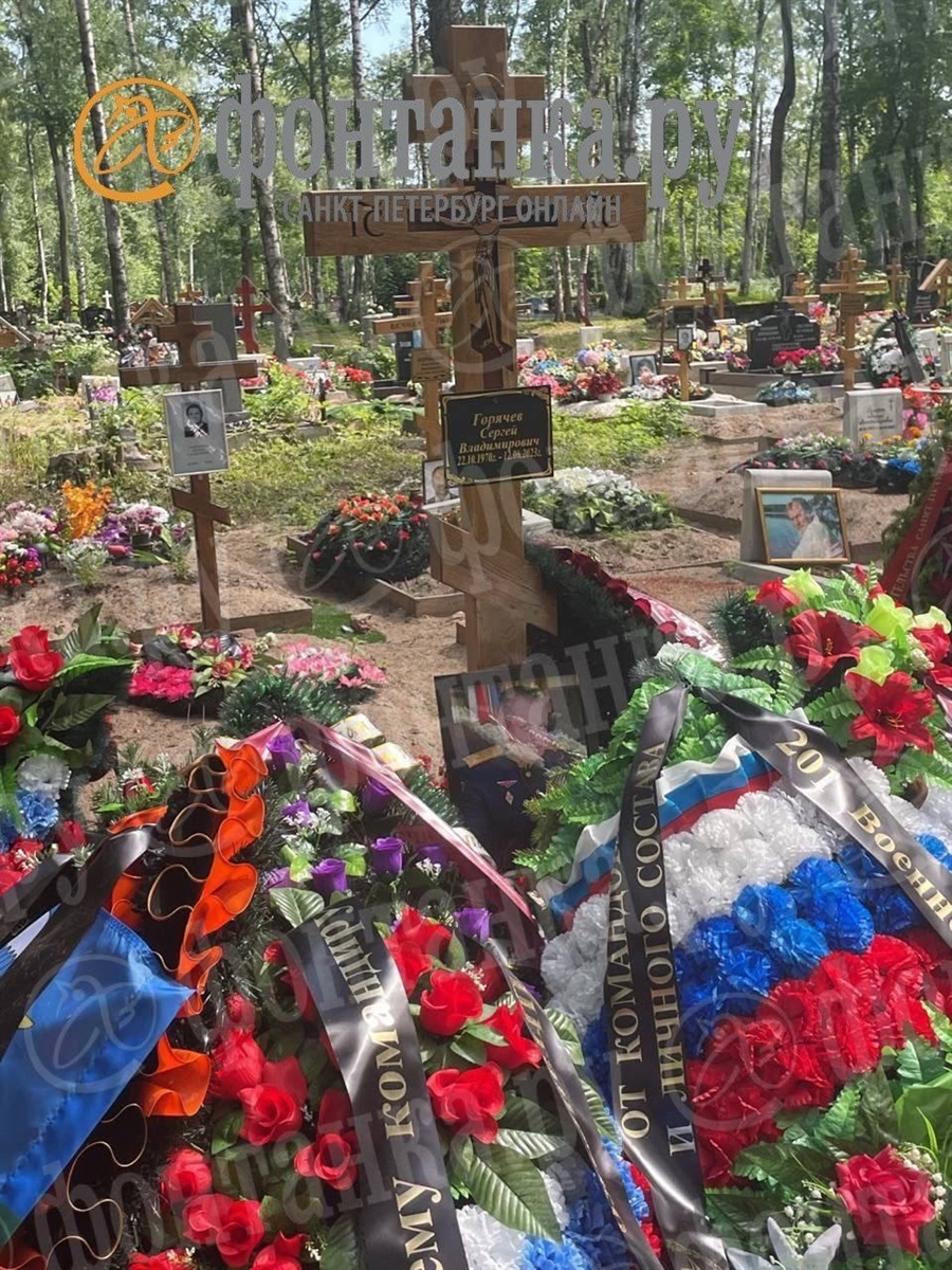 Могила Горячова у Санкт-Пітерсбурзі
