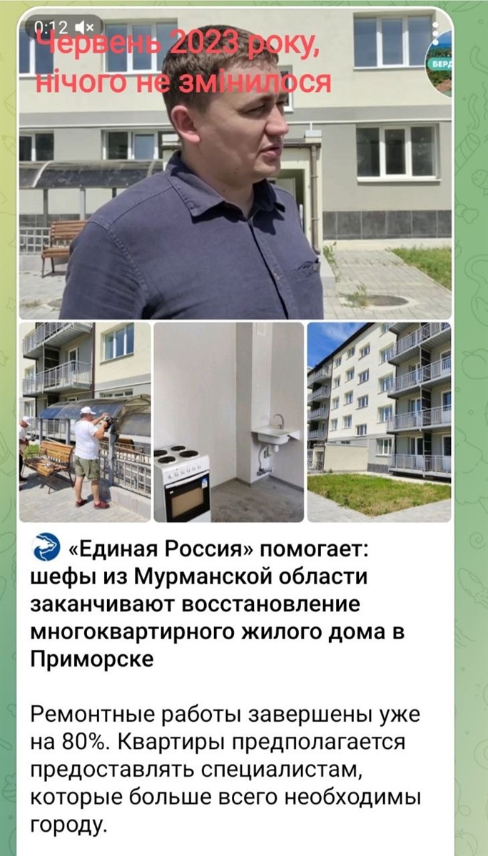 В червні 2023 року окупанти заявили, що ще будують гуртожиток і лише збираються там когось селити