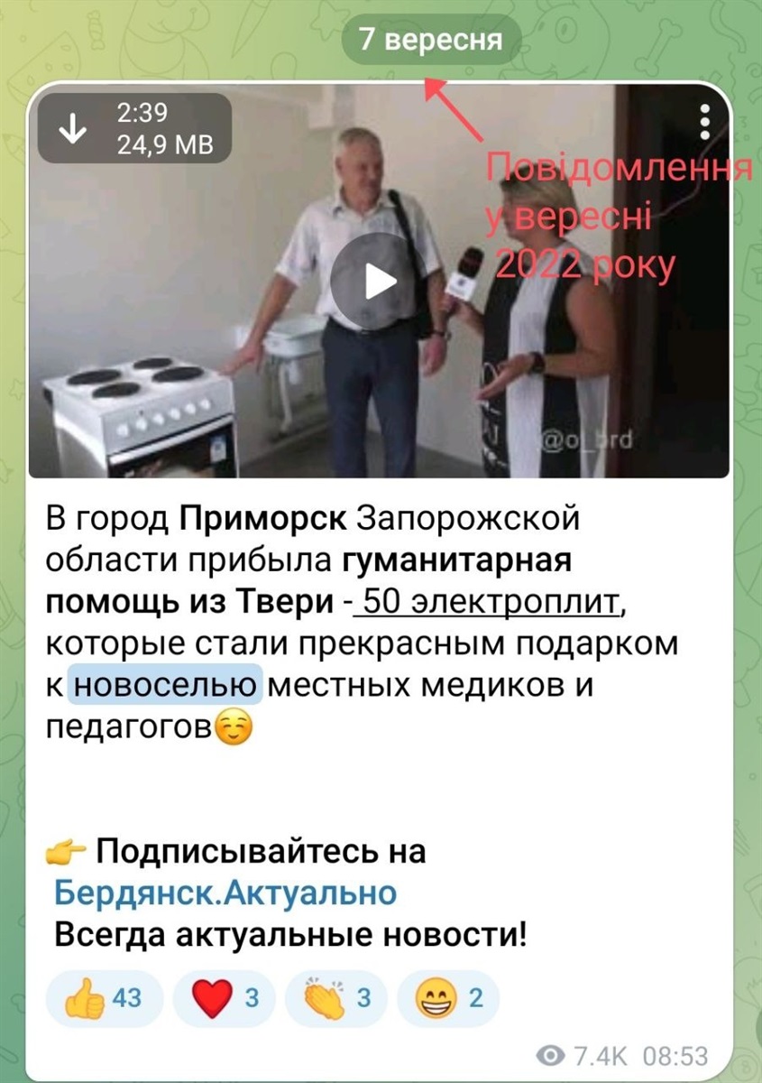 В вересні 2022 року було оголошено, що скоро в будівлю заселять вчителів та лікарів